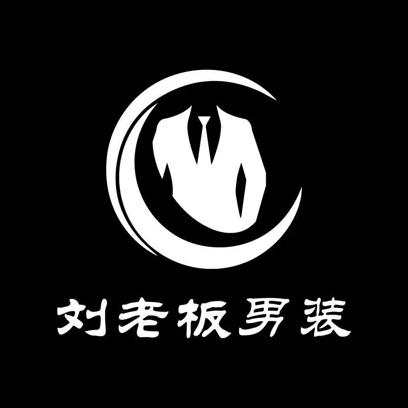 刘老板男装