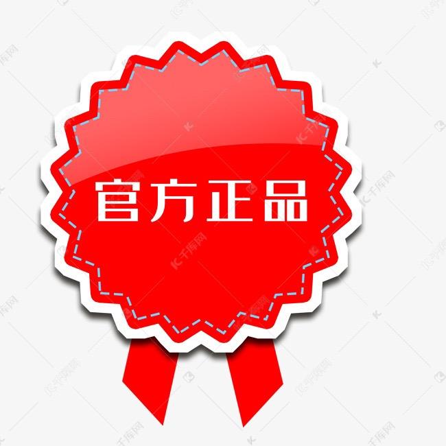 官方正品推荐好物
