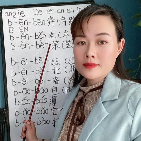 文老师【拼音识字】