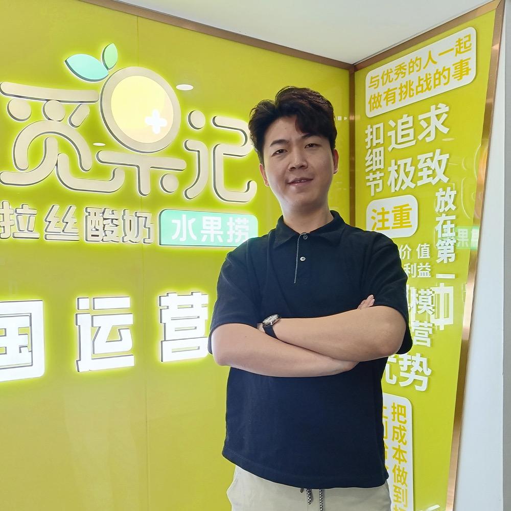 青岛觅果记拉丝酸奶