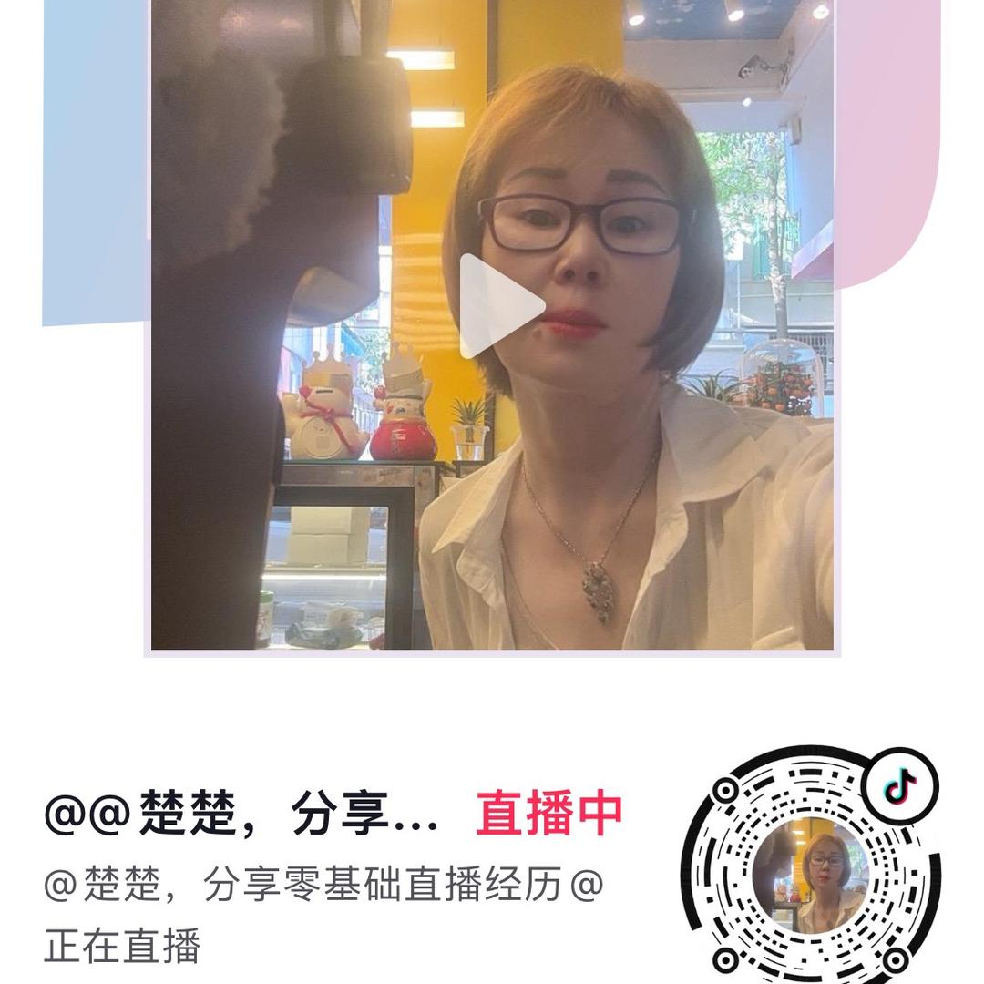 @ 楚楚……好物分享！