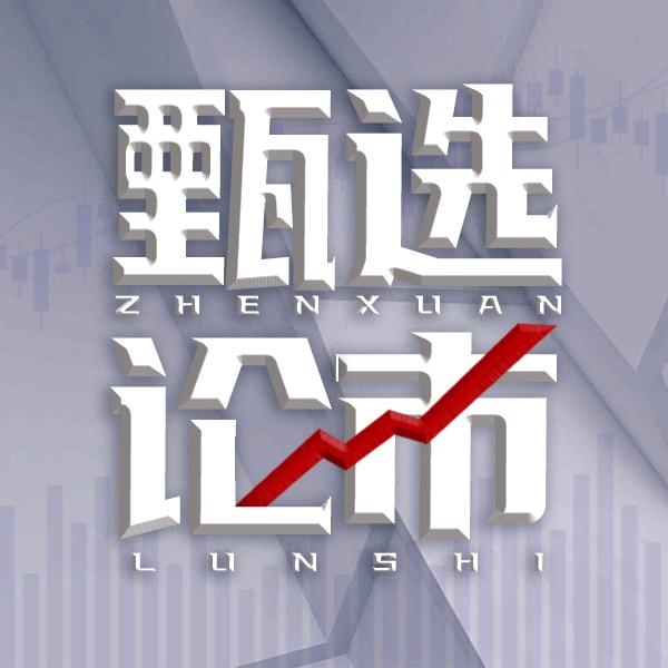 高能财经甄选