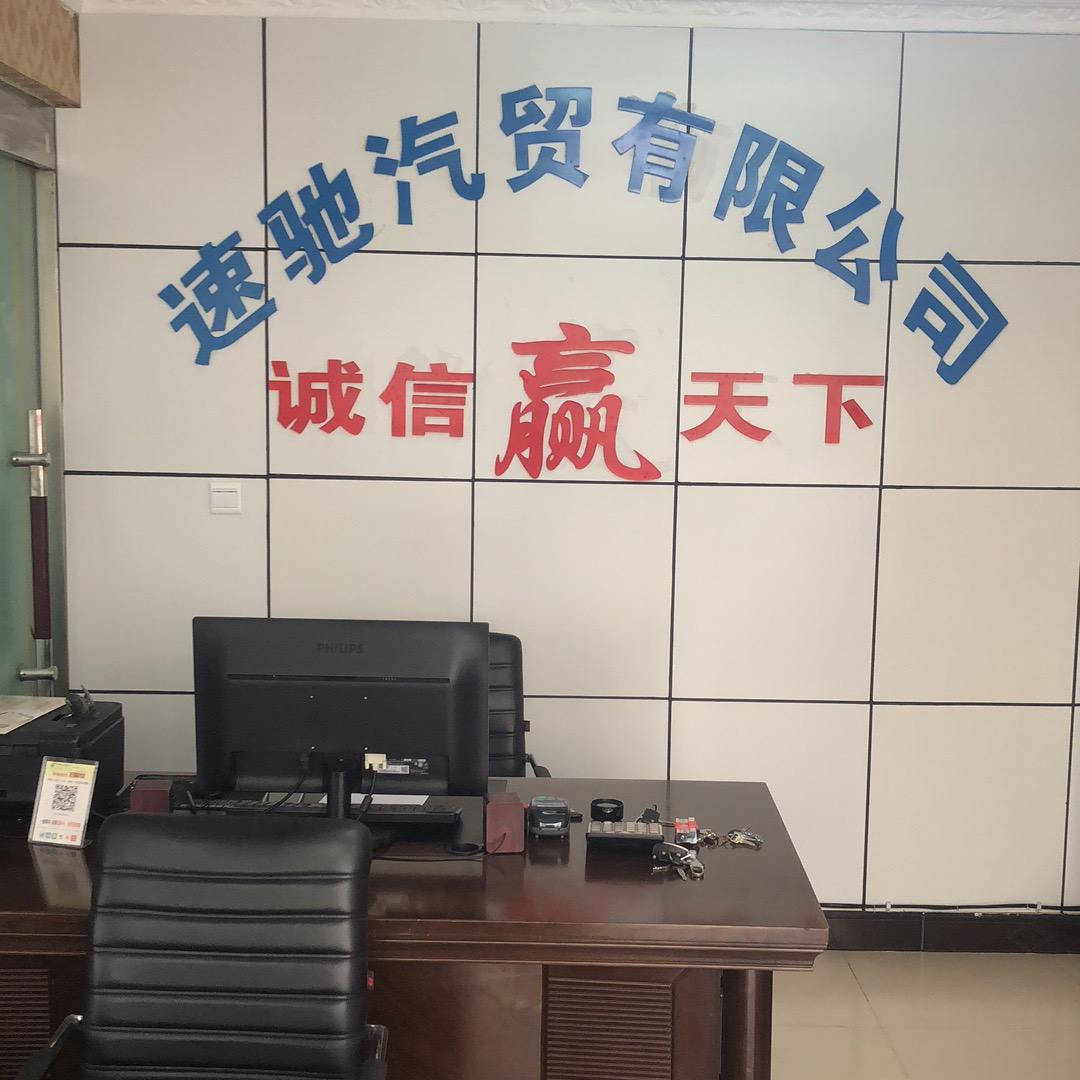 淮安区速驰汽贸二手车
