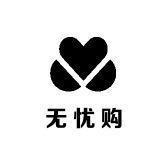 无忧购数码供应链