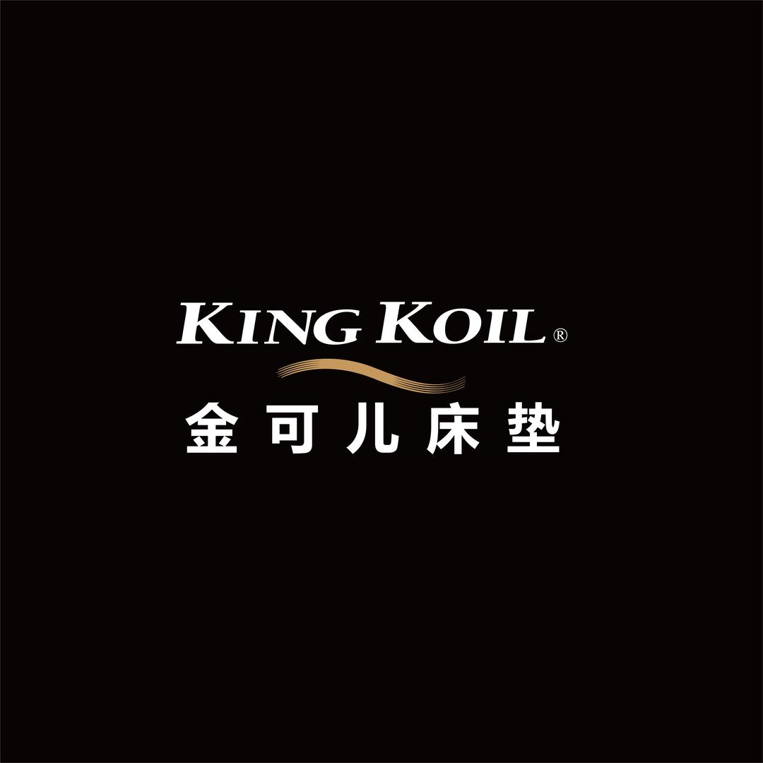 金可儿床垫KING KOIL
