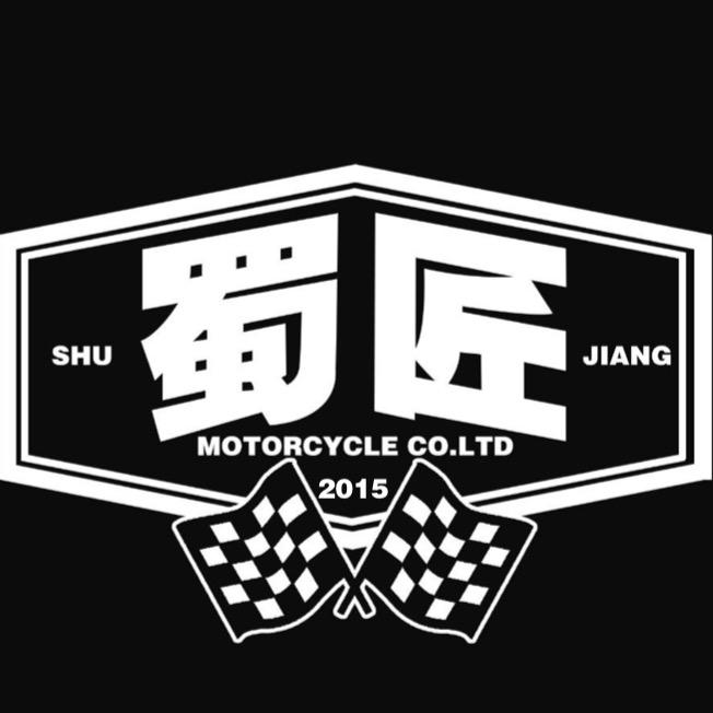 绵阳蜀匠机车俱乐部