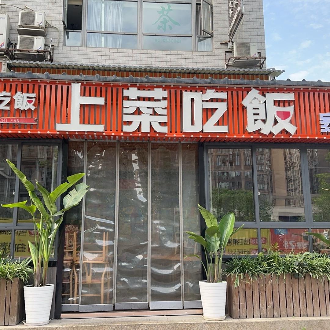青白江好吃嘴