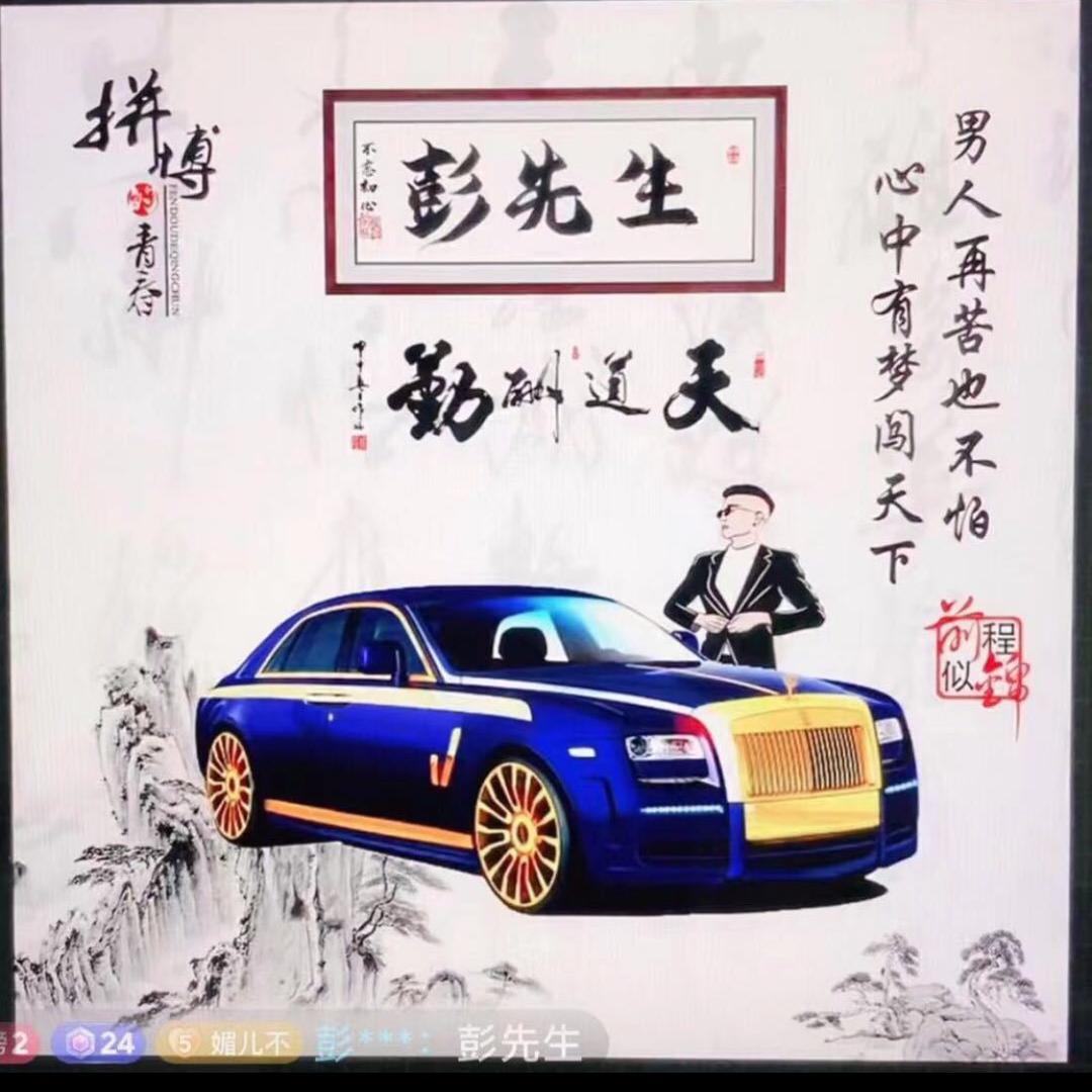 正在～