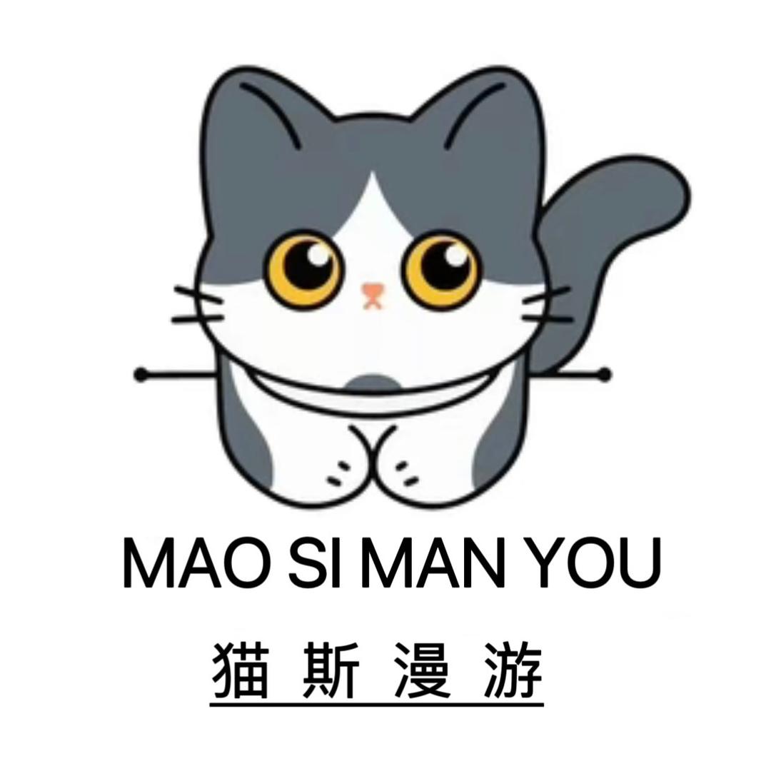 猫斯漫游