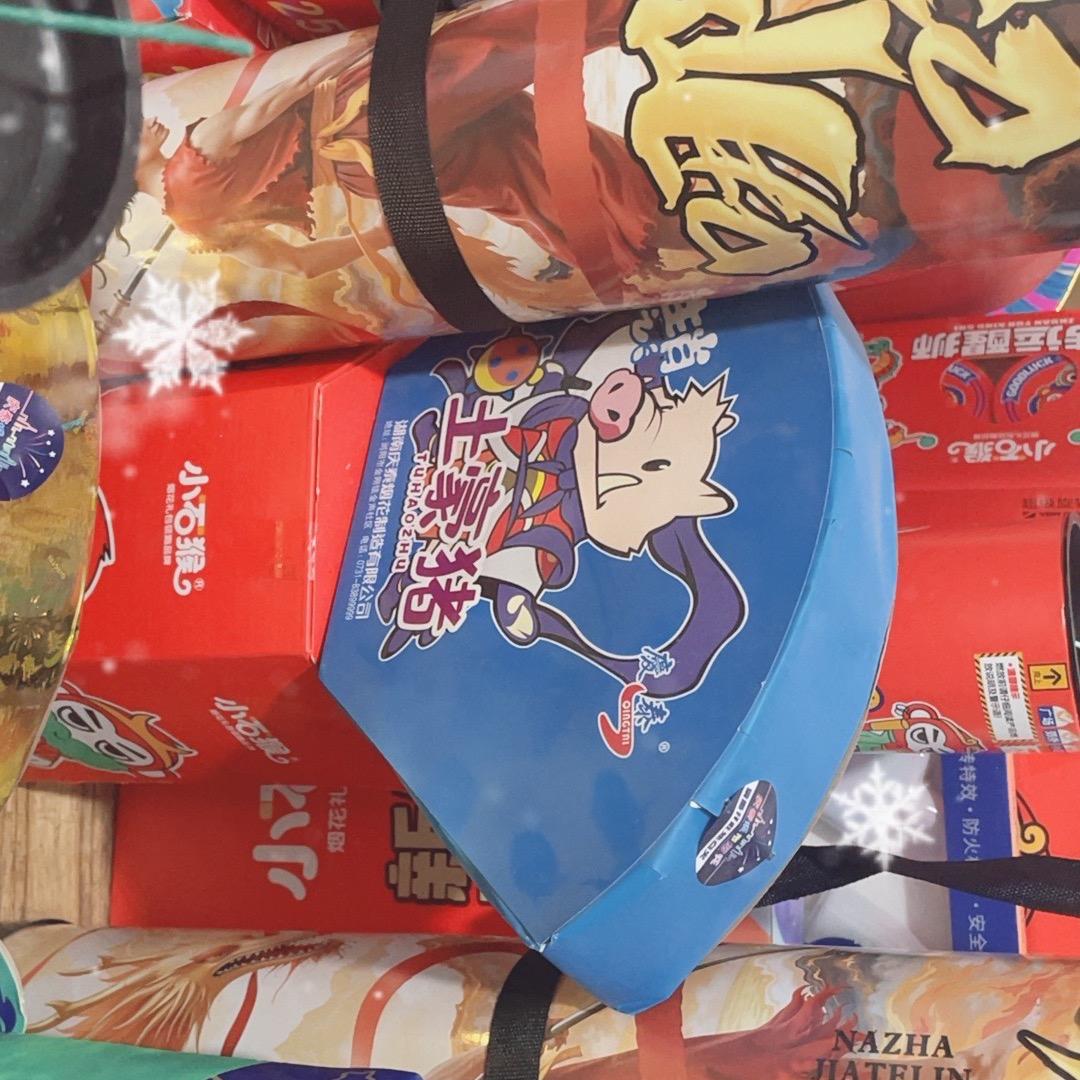 烟火批发