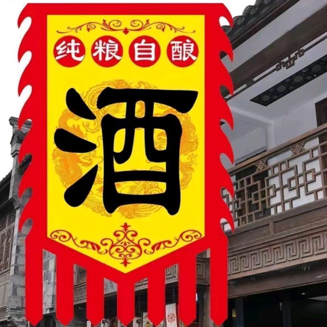 正涌酒类企业店