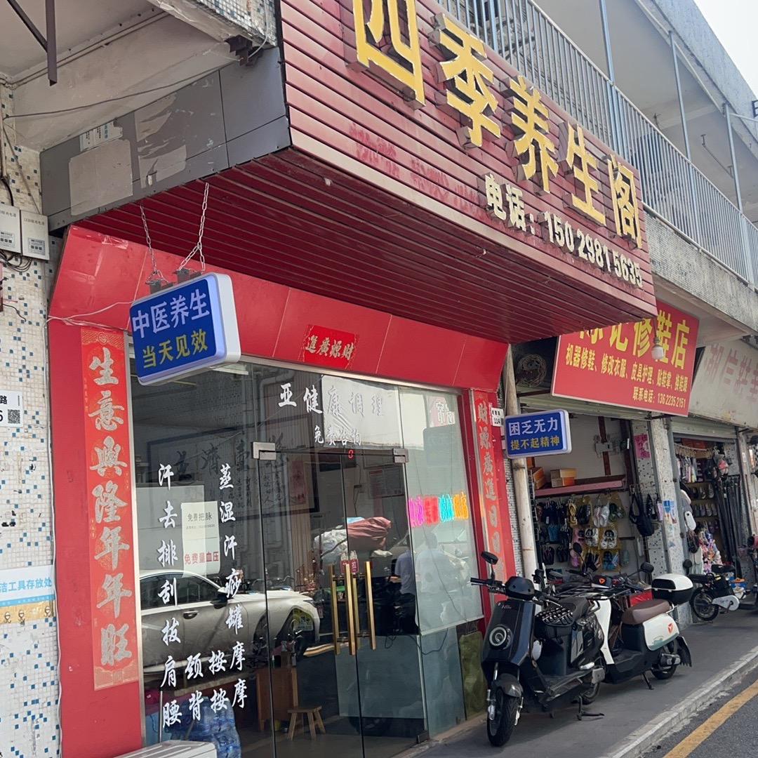 专业筋络疏通