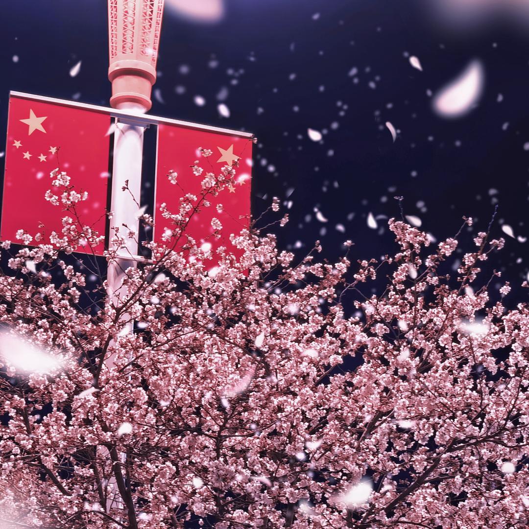 喜乐