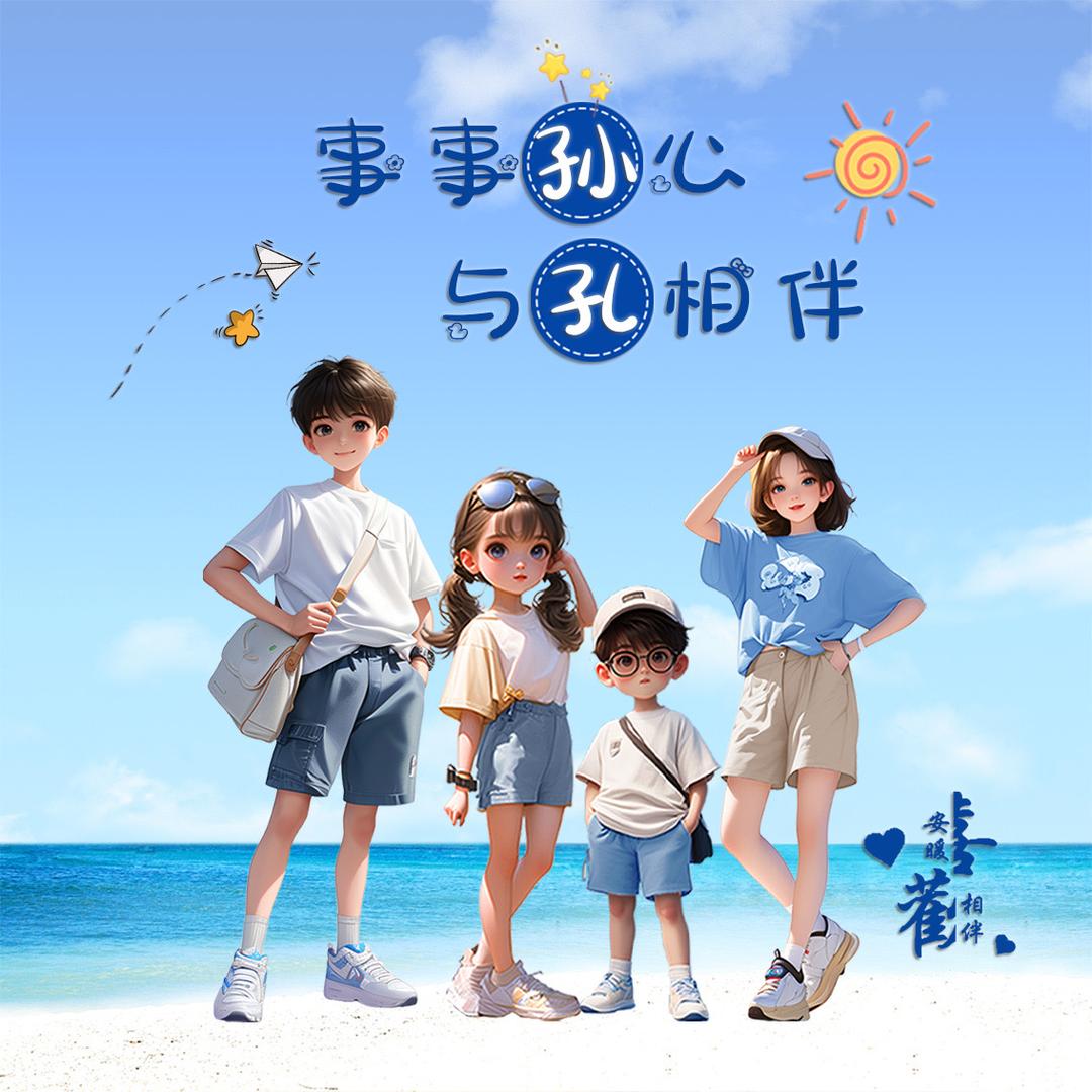 晴孔万里