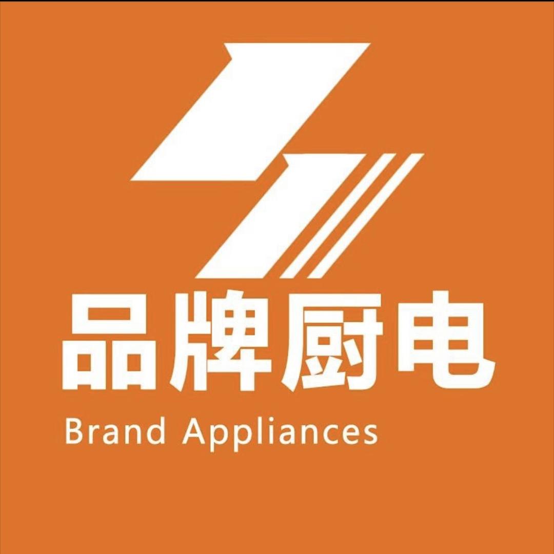 高奢智能厨电（尔量）