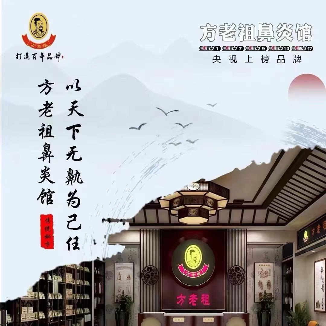 方老祖芝英店