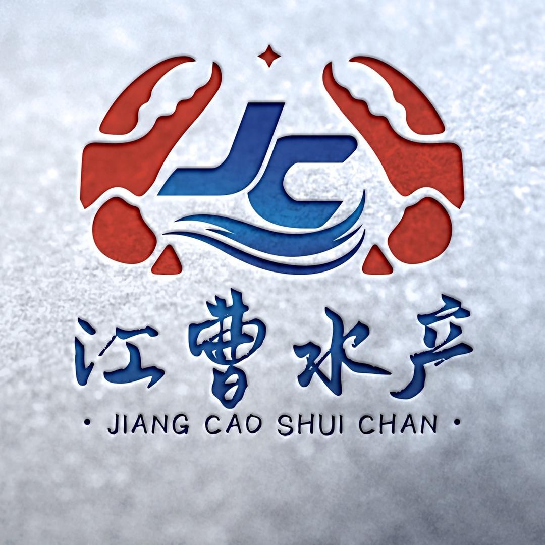 江曹水产