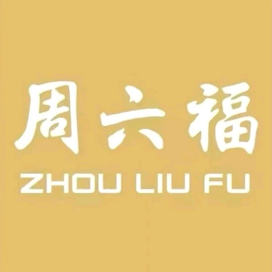 周六福珠宝店VIP