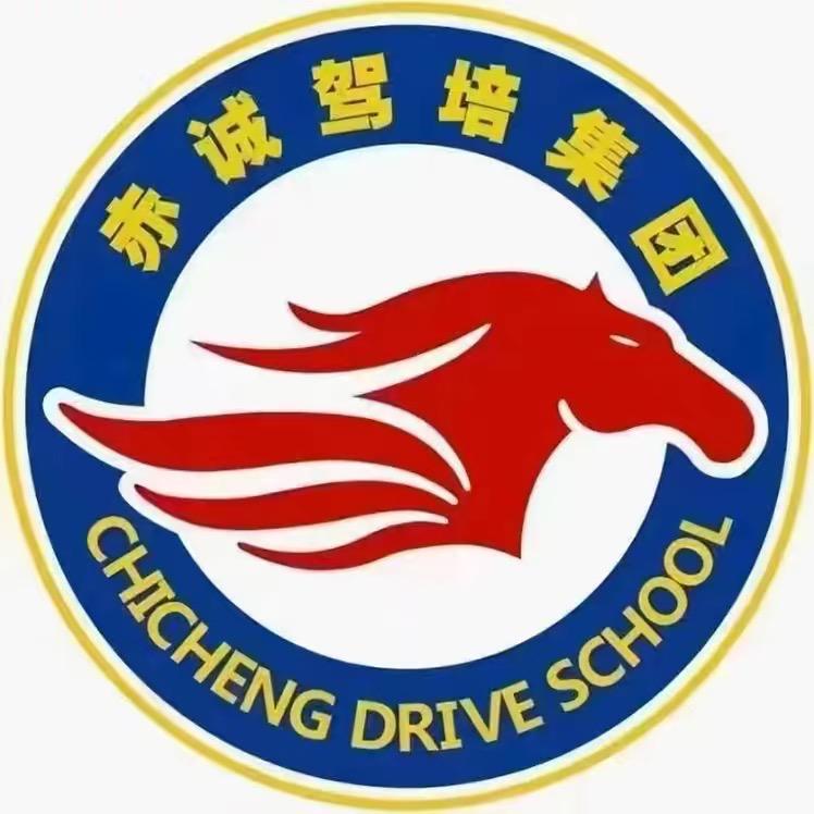 泊头骏驰驾校