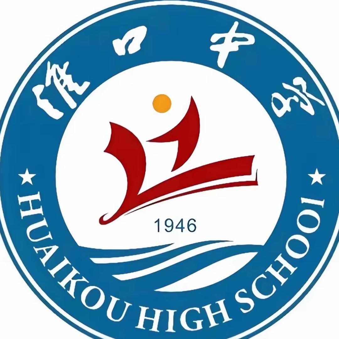 淮口中学街舞社