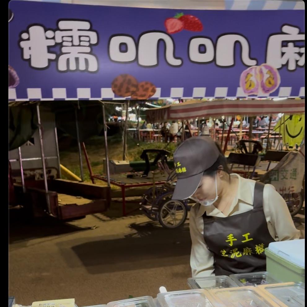 云云家手工麻糍（招学徒）