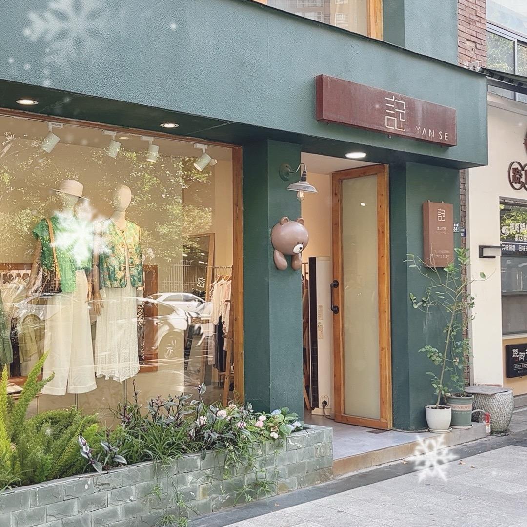 言色女装公园大地店3