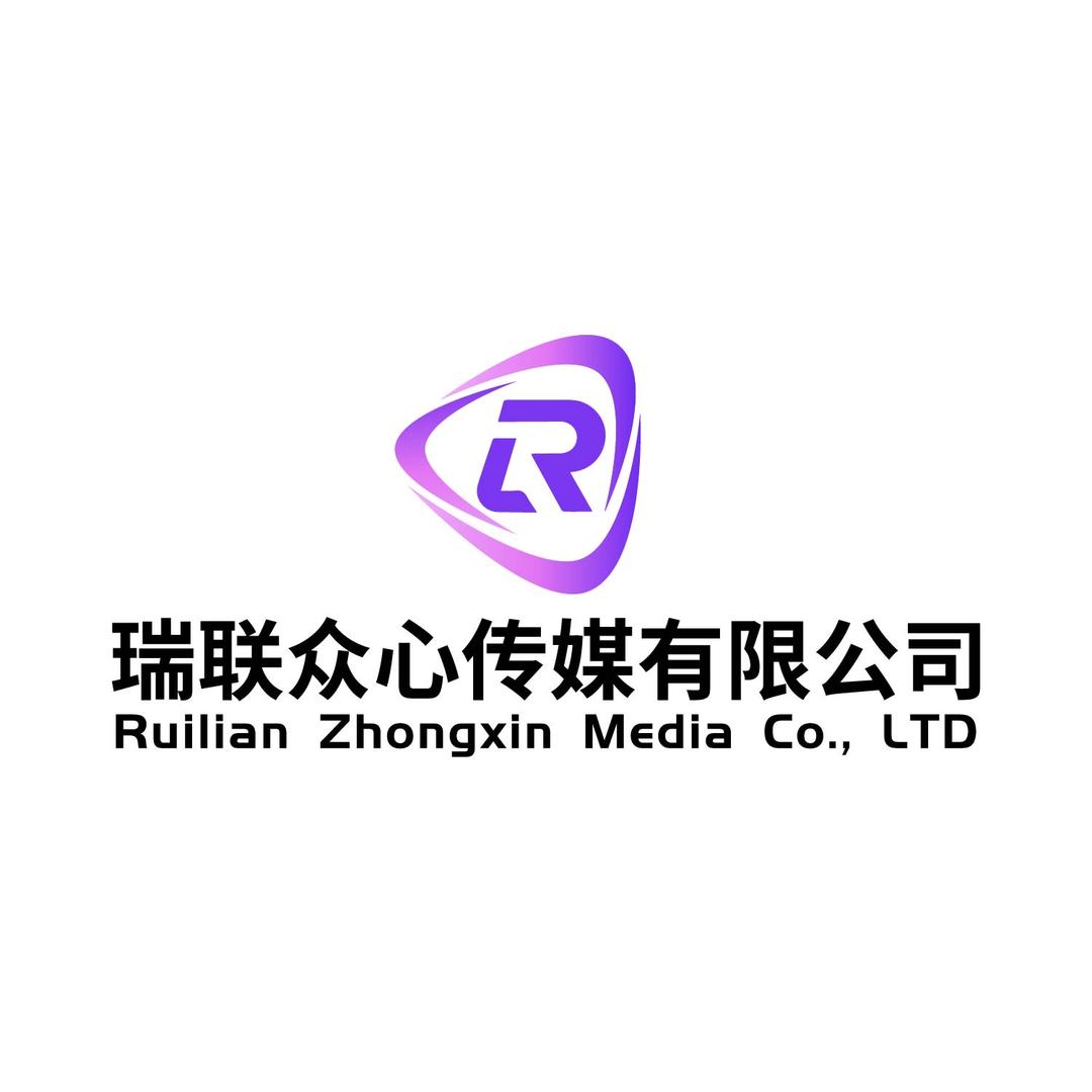 瑞联众心传媒有限公司