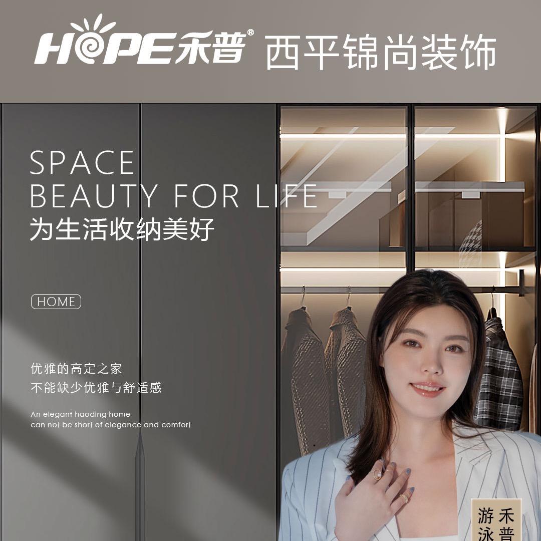 西平锦尚装饰 ~小曾