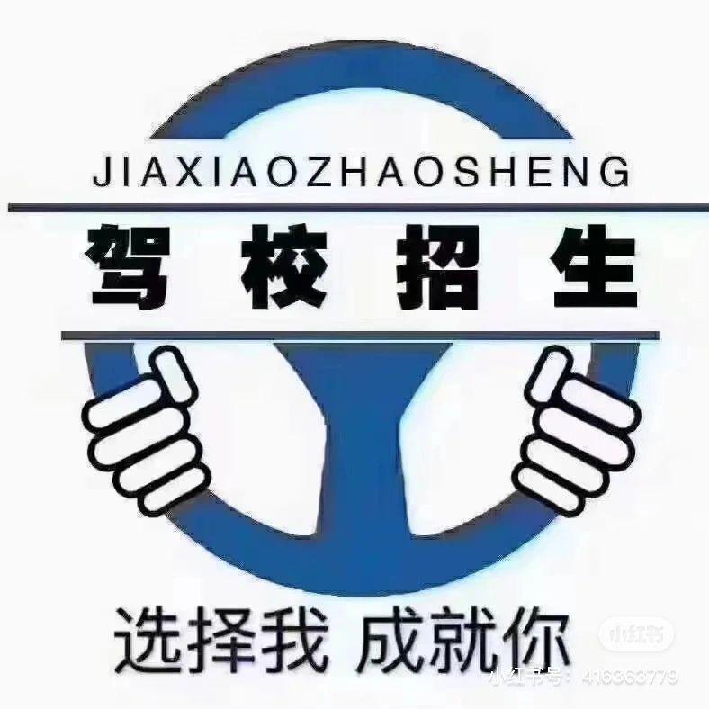 轻松学车 快乐拿证