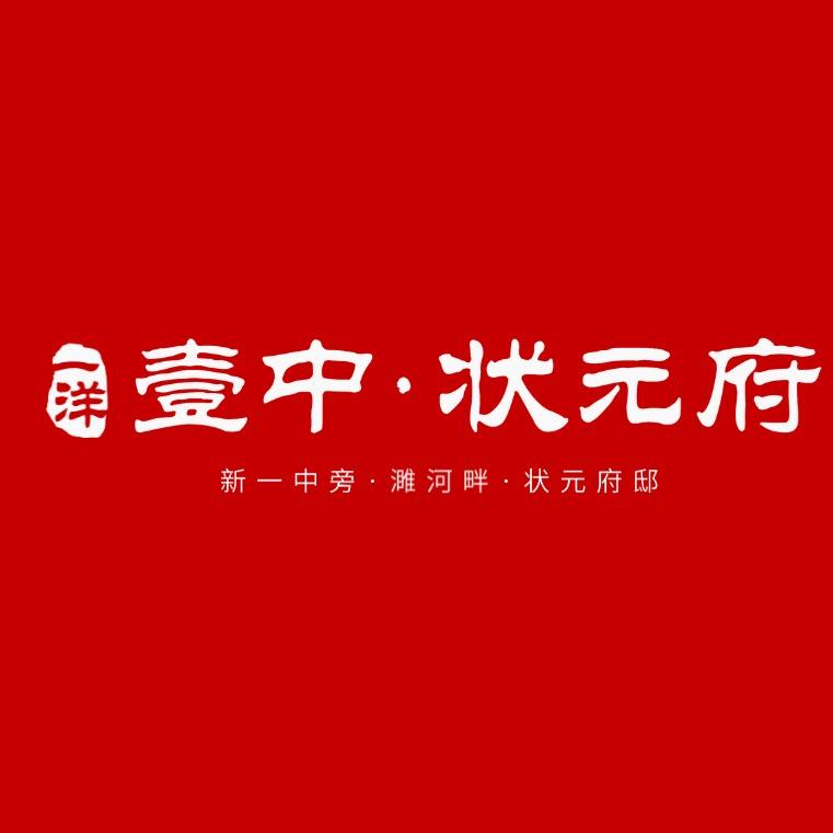 一洋·壹中状元府