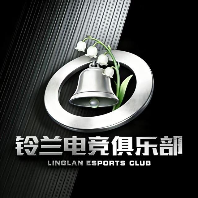 铃兰电竞俱乐部考官Huai