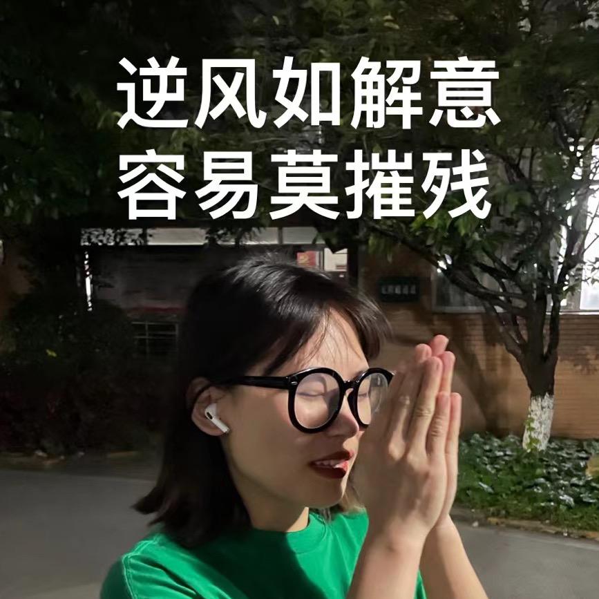刀片妹🔪