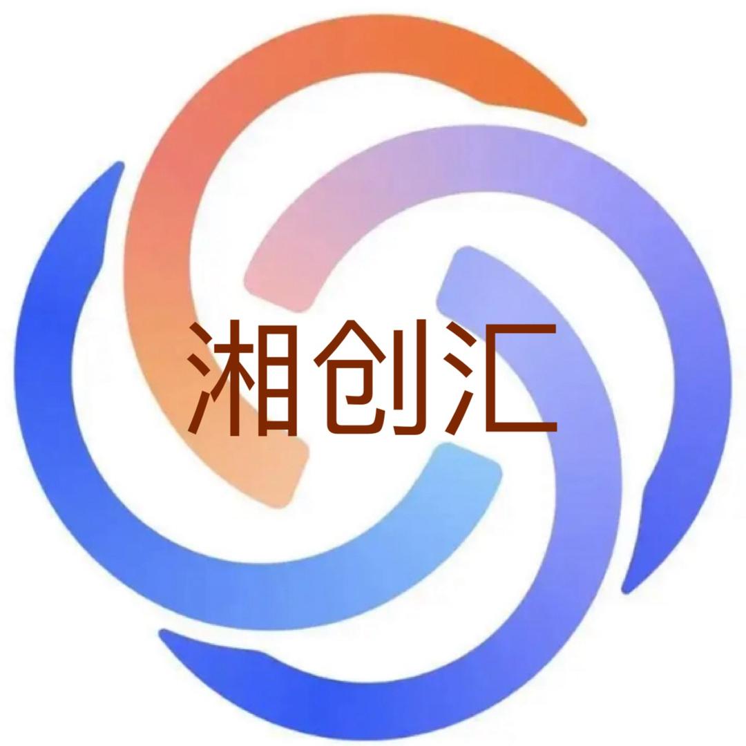 湘创汇