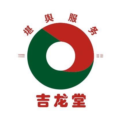 吉龙堂