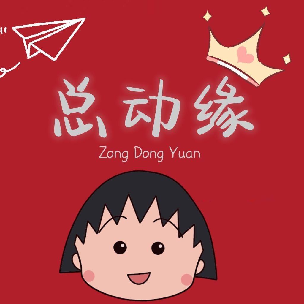 总动缘女装