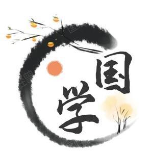 憖棂老者