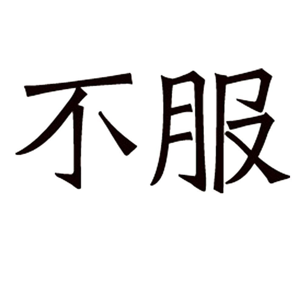 ❤️‍🔥皮皮