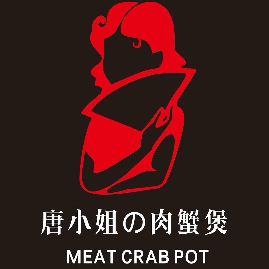 唐小姐肉蟹煲(蒙阴店)