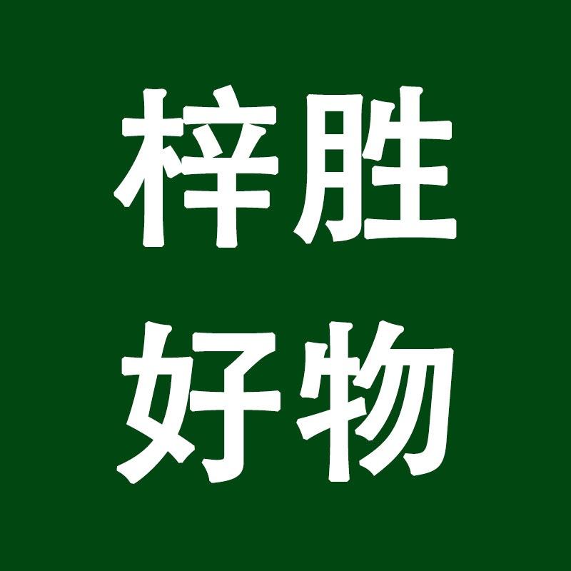 梓胜百货商行