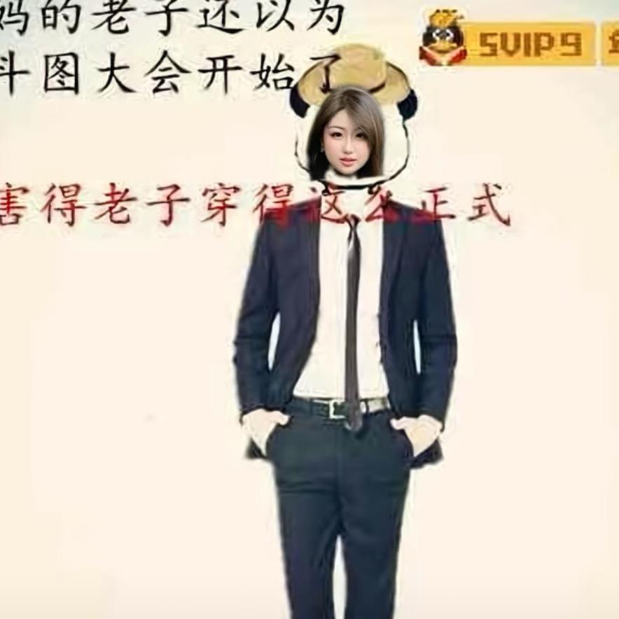 在下Q萌大帝