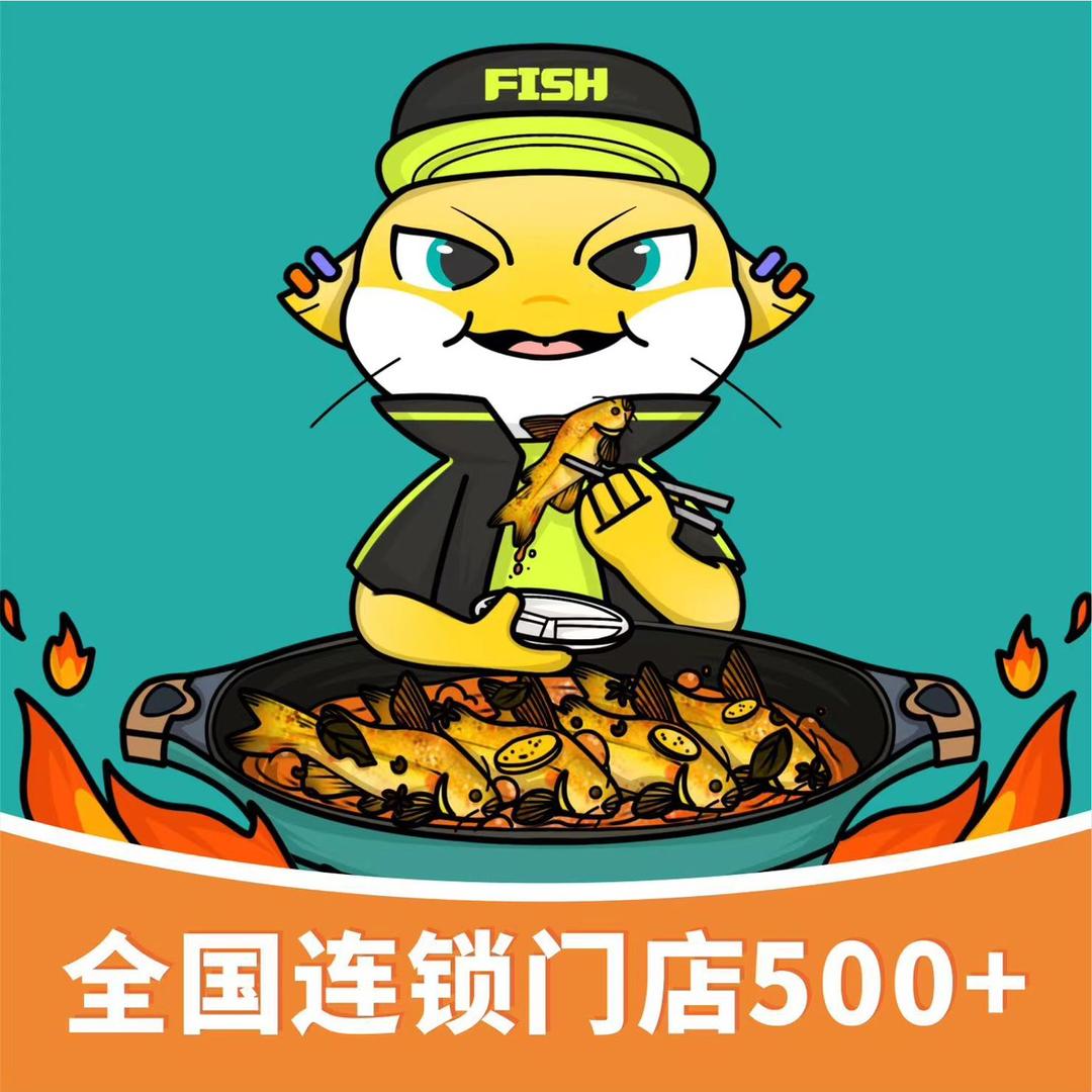 小小河边鱼（郭集店）