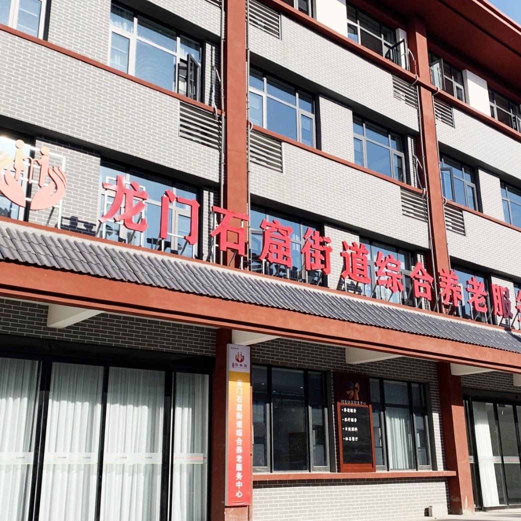 悦康养老·龙门园区