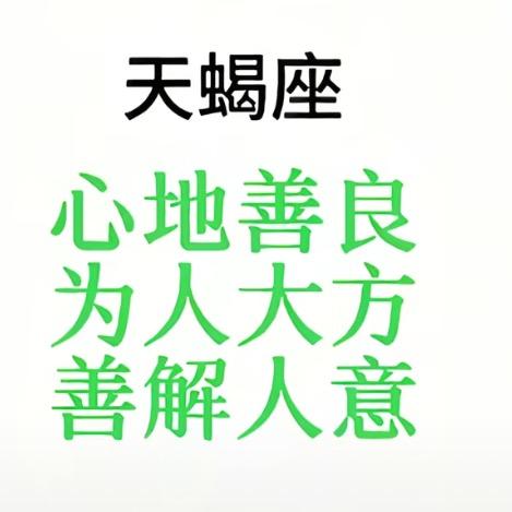 不討喜
