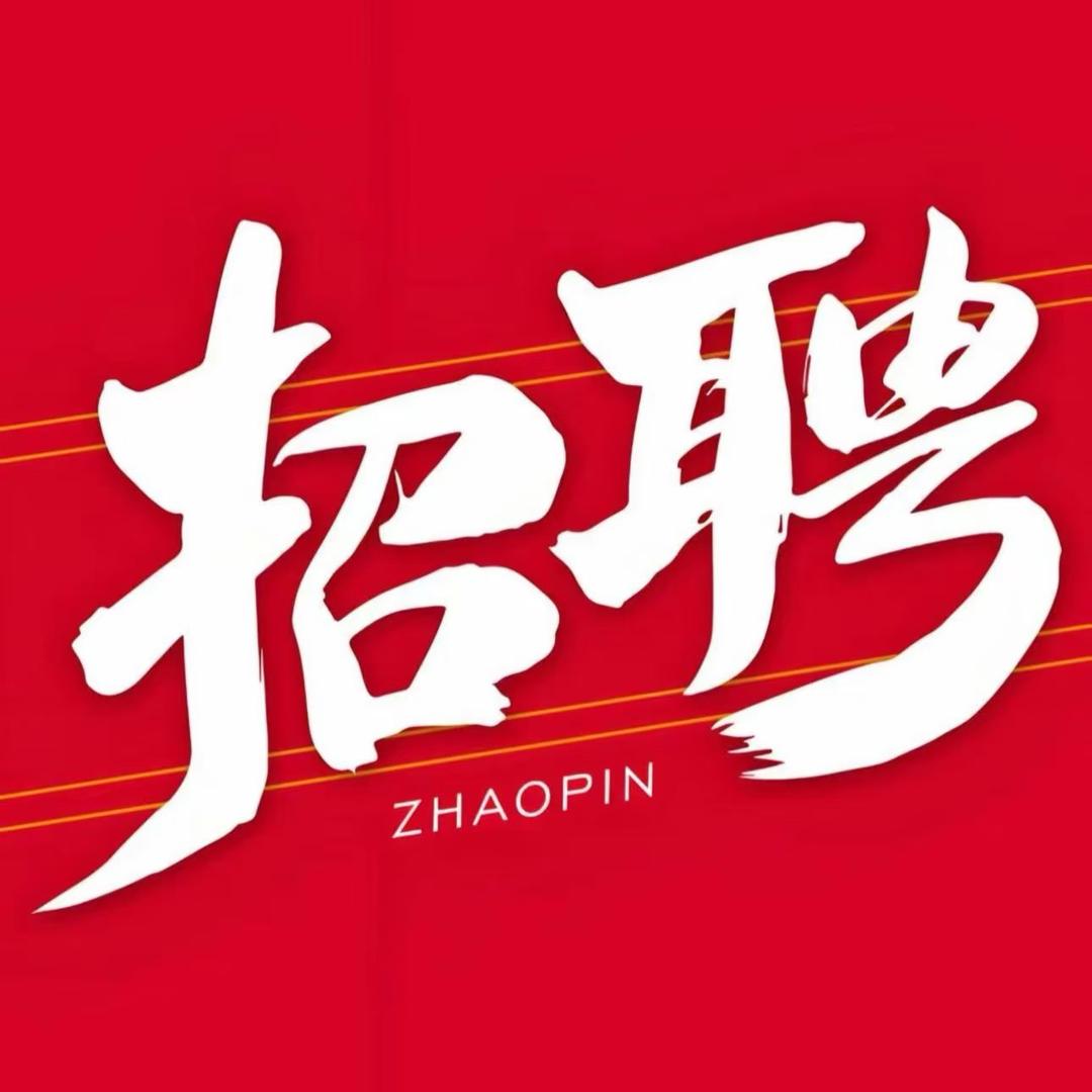 天隆人才直通车