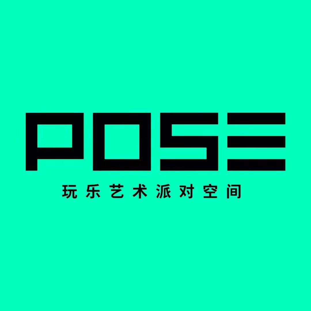 深圳POSE