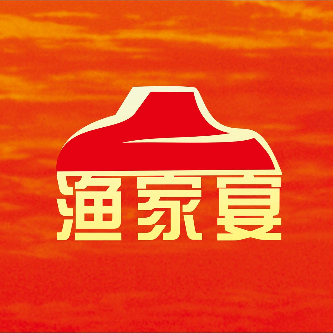 渔家宴客家大排档(巽寮精选店)