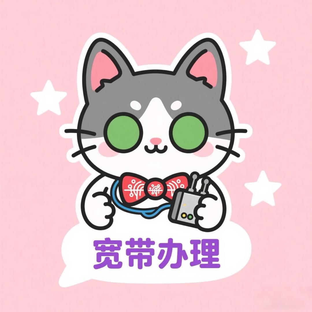 360宽带网厅宽带滴滴