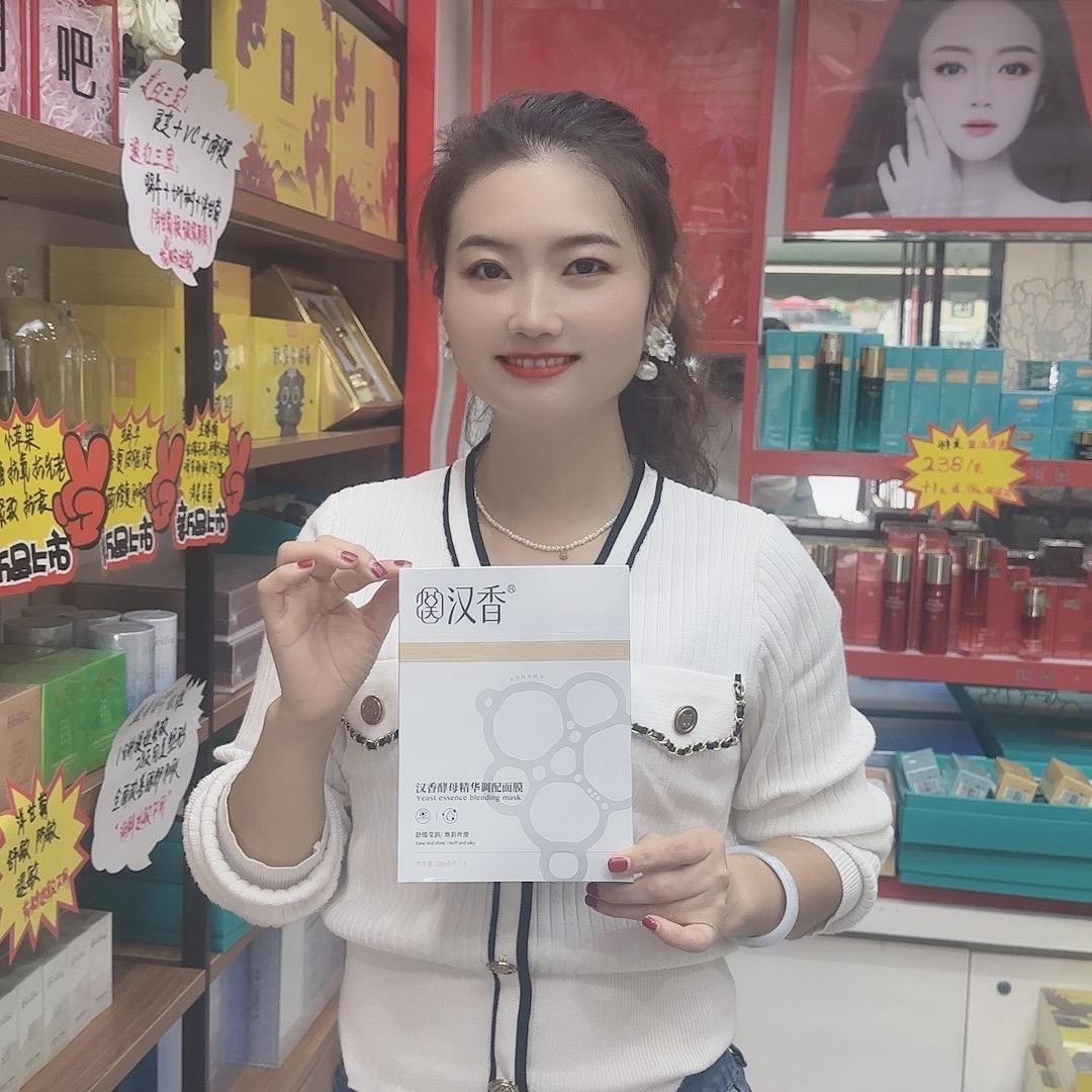 星悦美妆姣姣