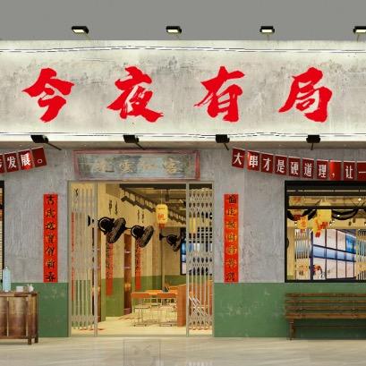 衡阳市蒸湘区今夜有局餐饮店