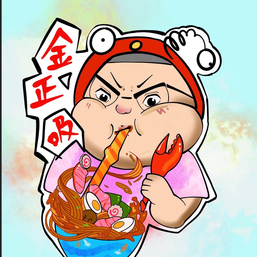 金正吸的快乐生活